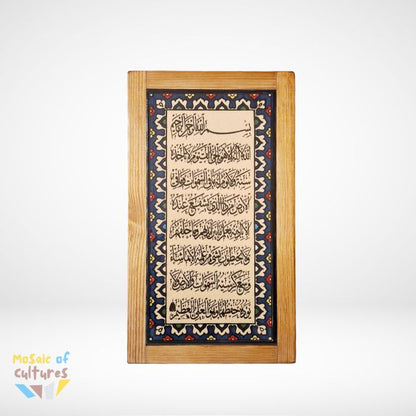 Frame with Quran Surah