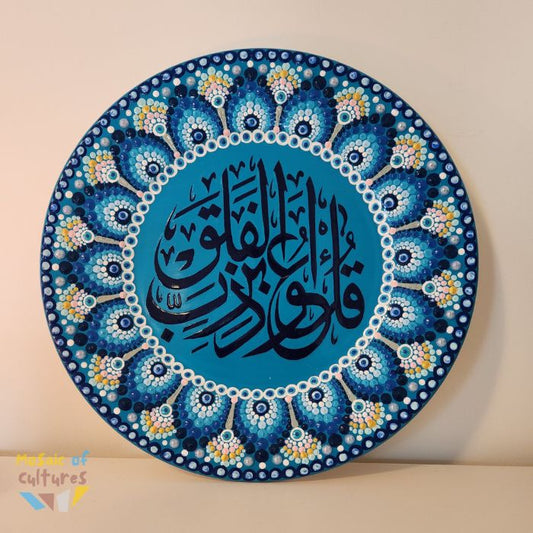 Falaq Decorative Plate