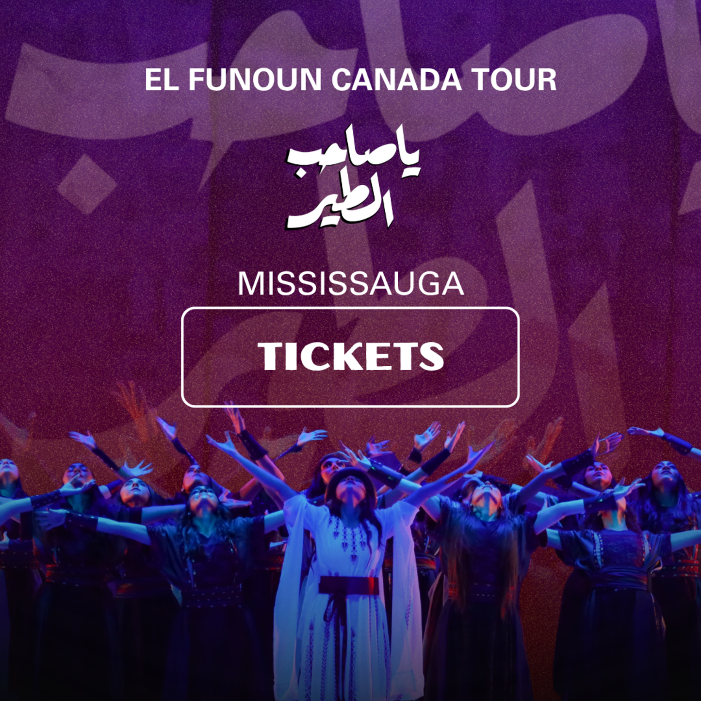 El-Funoun Palestinian Dance Troupe — Mississauga | Ya Saheb Al Tair