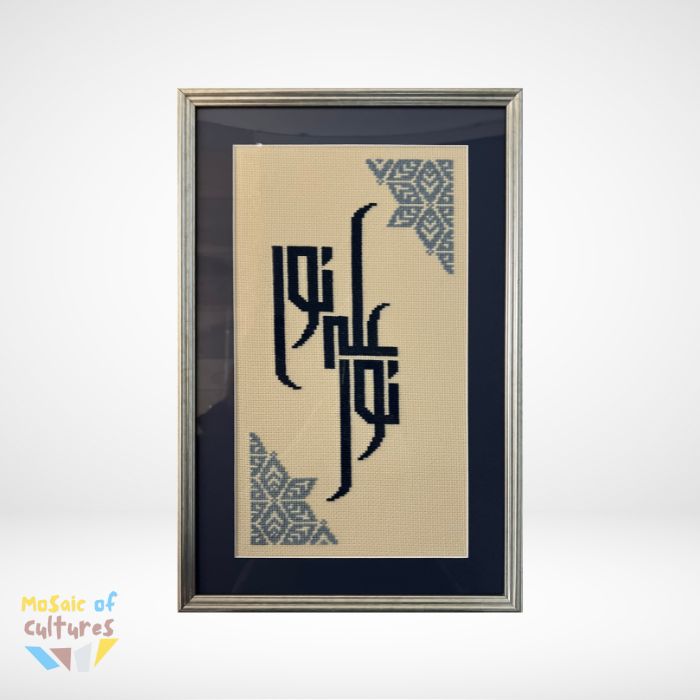 Tatreez Frame